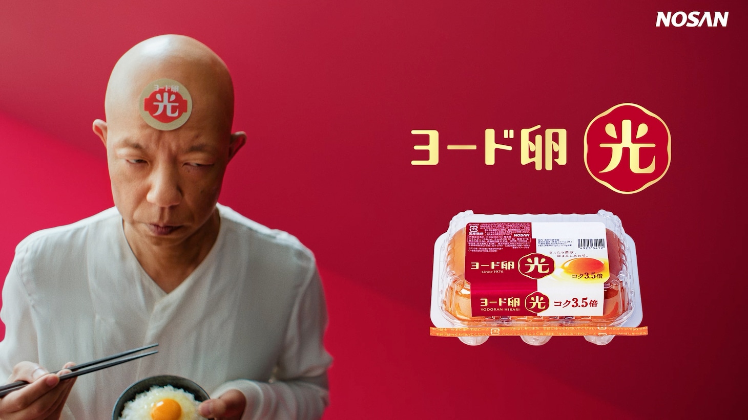 バイきんぐ小峠、ブランド卵「ヨード卵・光」新CM出演　同じ1976年生まれ