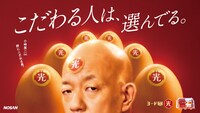 バイきんぐ小峠がCMキャラクターに起用された「ヨード卵・光」のキービジュアル