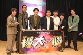 山梨＆静岡出身のコンビ・ゴーヤゴー「大ライブ2026 TOKYO」優勝、思い出の味を名前に