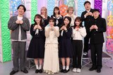 相席スタート山添、FRUITS ZIPPER、志田未来（前列左から3人目）、ロングコートダディ