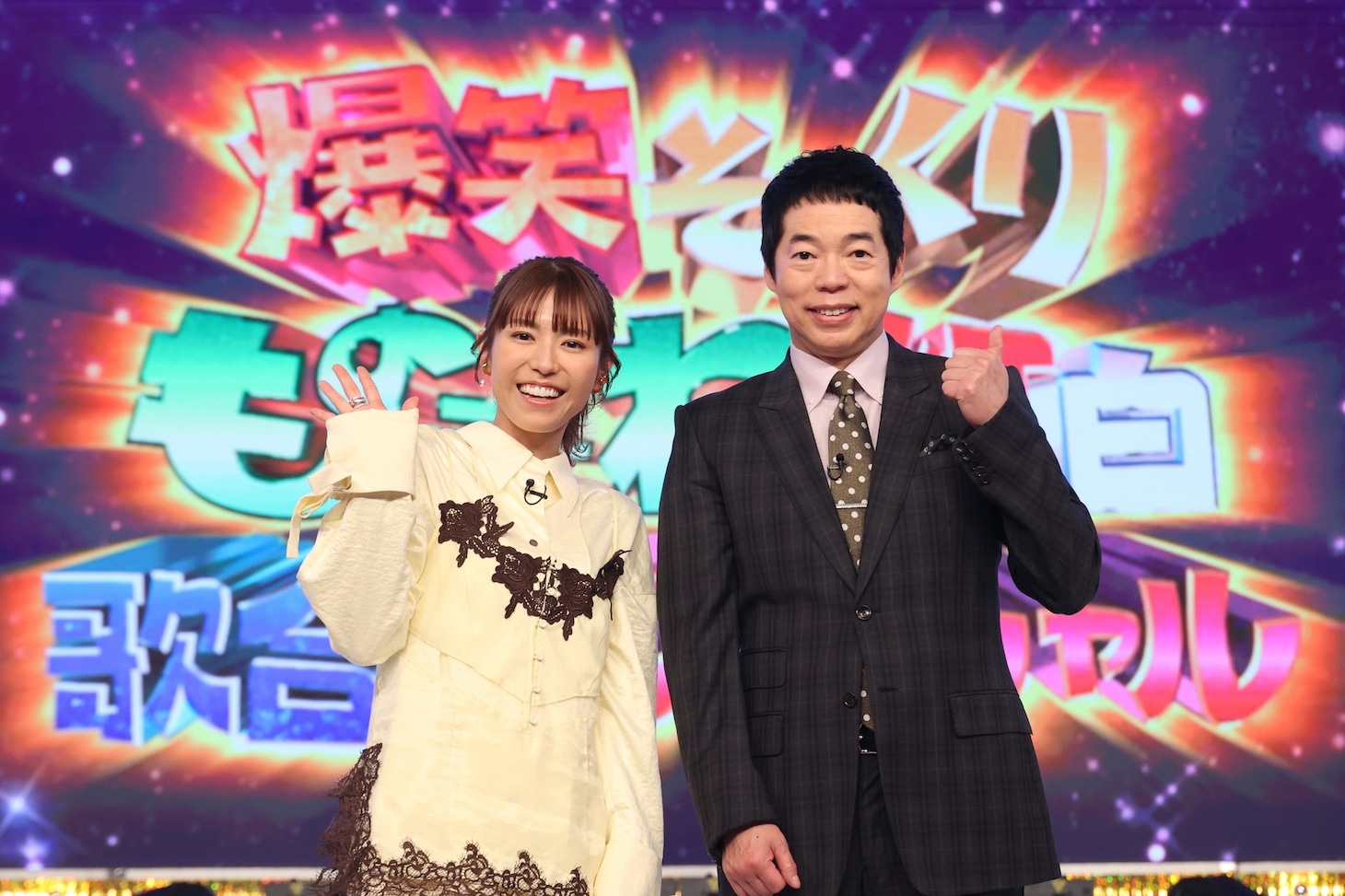 「土曜プレミアム『爆笑そっくりものまね紅白歌合戦スペシャル』」のワンシーン