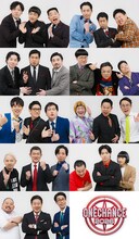 無冠漫才師のトーナメント戦「ONE CHANCE」に大王、デルマパンゲ、スタミナパンら