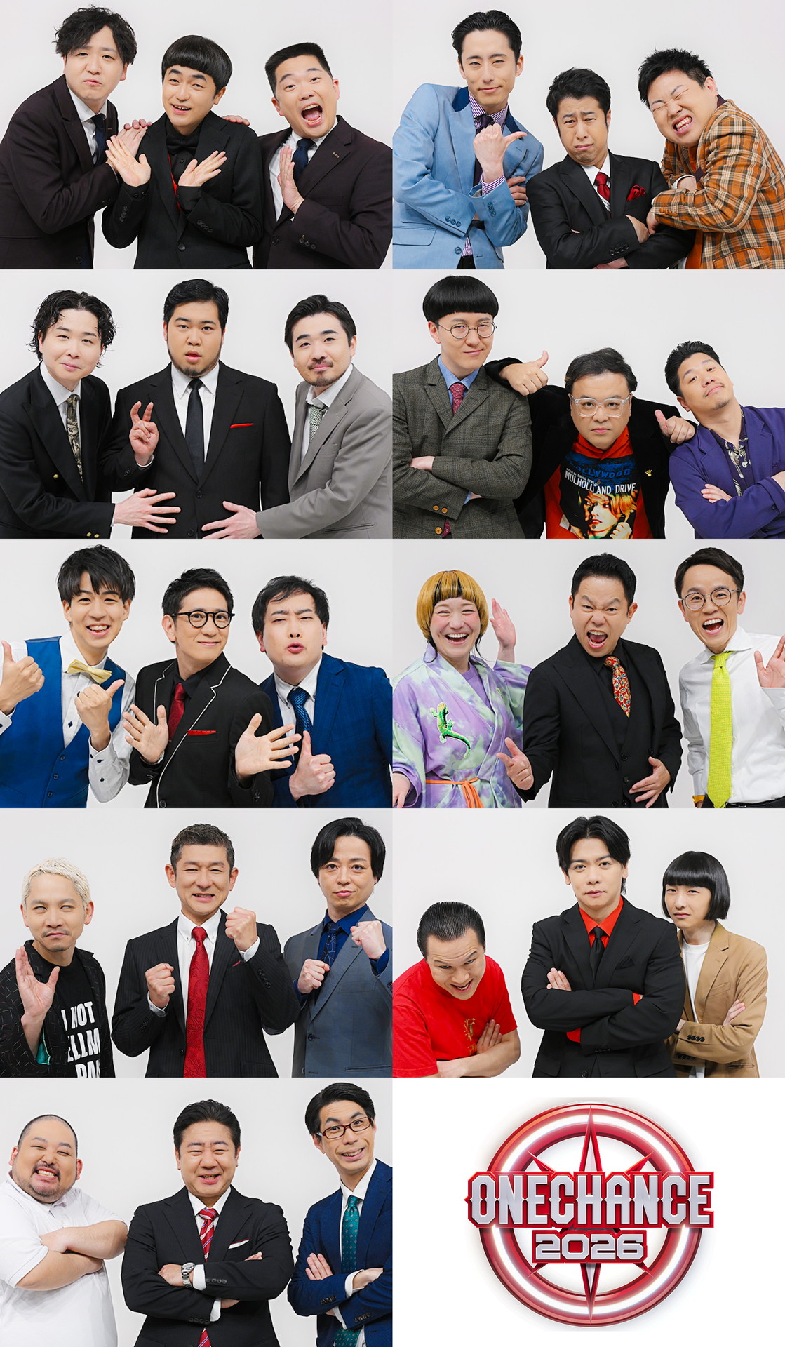 無冠漫才師のトーナメント戦「ONE CHANCE」に大王、デルマパンゲ、スタミナパンら