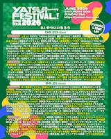 「やついフェス2026」しずる、紺野ぶるま、スピードワゴン小沢ら出演　236組出揃う