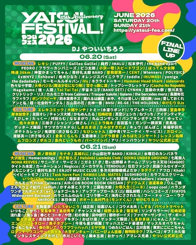 「YATSUI FESTIVAL! 2026」出演者ラインナップ一覧