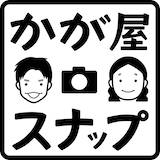 「かが屋スナップ」ロゴ