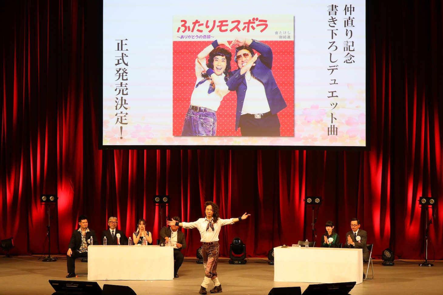 倉たけしと御崎進が和解！デュエットソング「ふたりモスボラ」発売　あの頃大好きだったお笑いで攻防