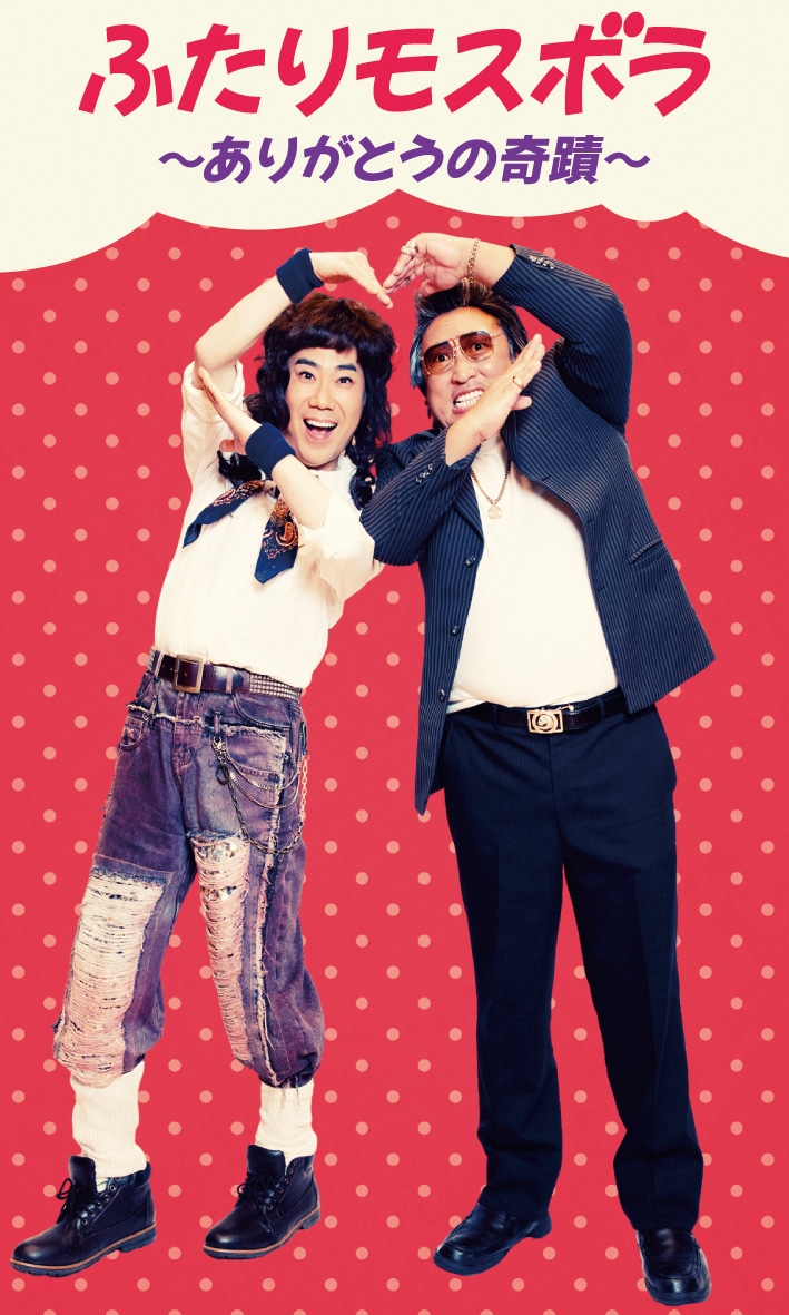 「倉たけし with 御崎進 仲直り限定シール二種組」のAパターン