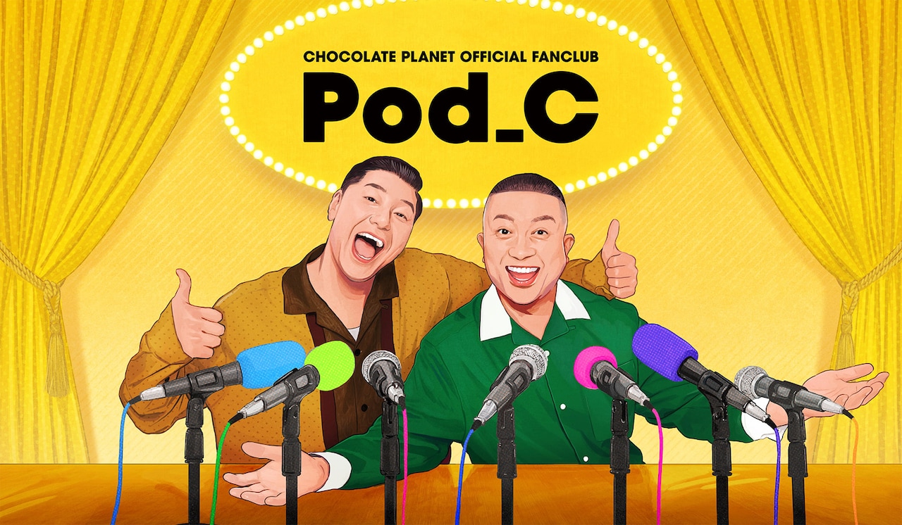 「CHOCOLATE PLANET OFFICIAL FANCLUB『Pod_C』」イメージ