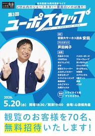 代走みつくに、W刑事、くわがた心、ブリキカラスら賞金20万円をかけてショートネタで激突