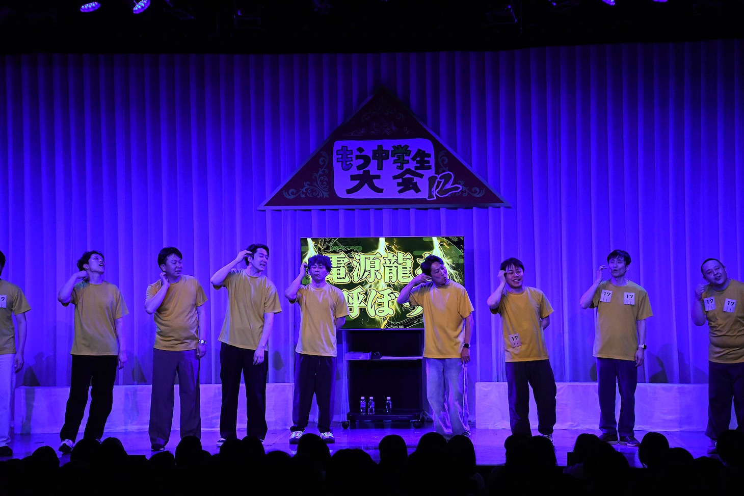 金八で静電気を起こす出場者たち