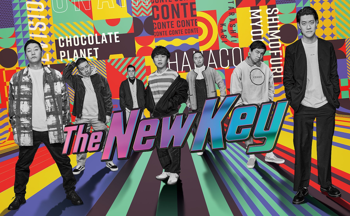 「新しいカギ」キービジュアル