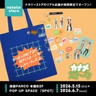 カナメストーングッズ発売決定「機嫌直して」回転アクスタや山口用語チャーム　ほぼ等身大パネルも登場