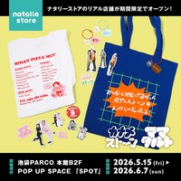 カナメストーングッズ発売決定「機嫌直して」回転アクスタや山口用語チャーム　ほぼ等身大パネルも登場