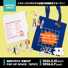 カナメストーングッズ発売決定「機嫌直して」回転アクスタや山口用語チャーム　ほぼ等身大パネルも登場