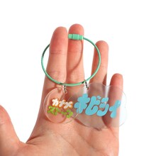 「カナメストーン 山口用語チャーム（ｷﾋﾞｼｲ）」