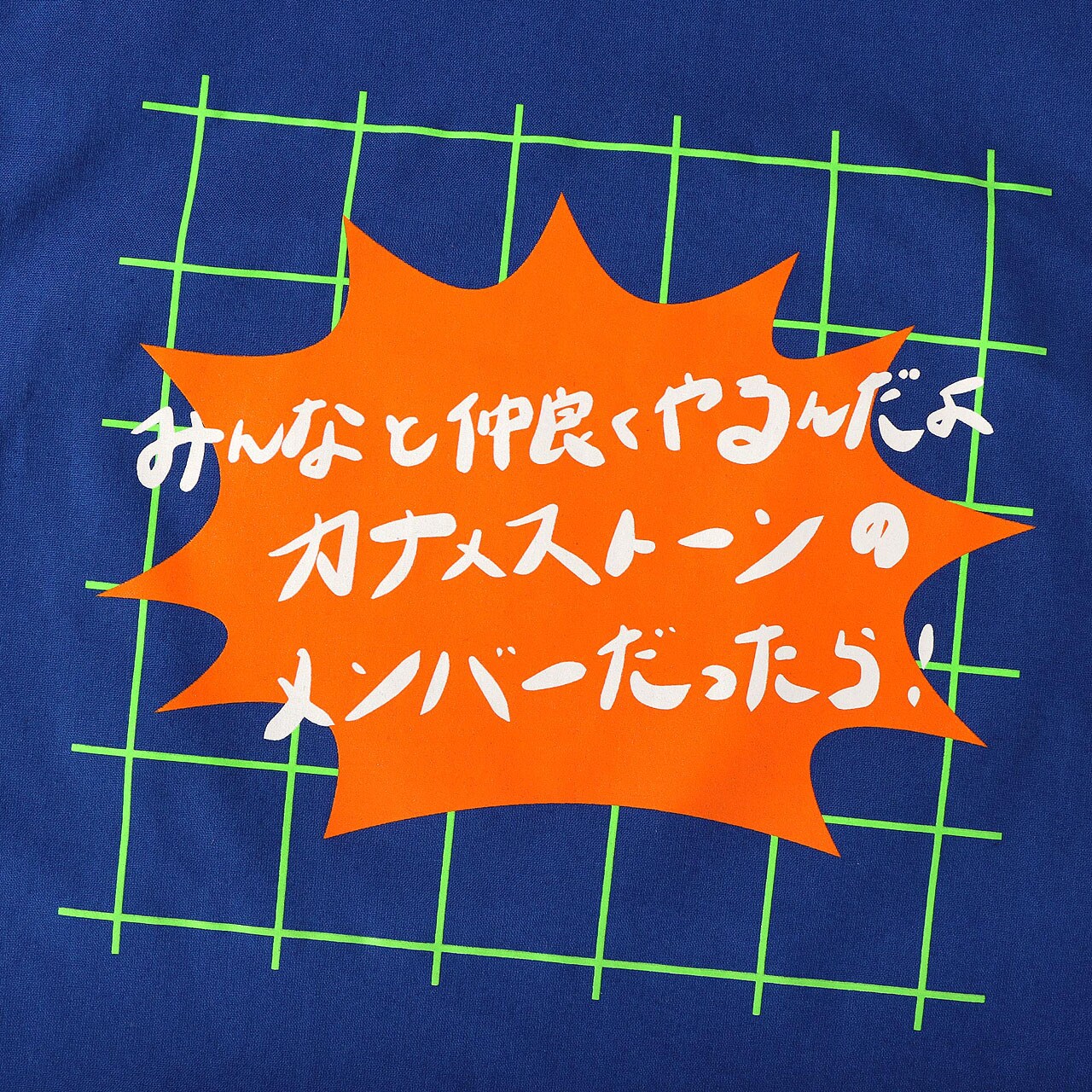 カナメストーン ステッカーセット [画像ギャラリー 7/41] - お笑いナタリー