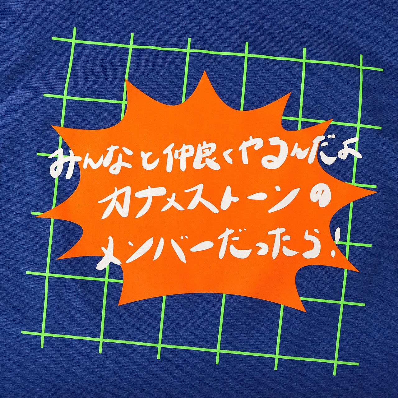 文字は零士の書き下ろし