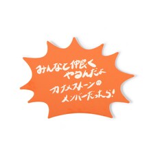 カナメストーン ステッカーセット内容
