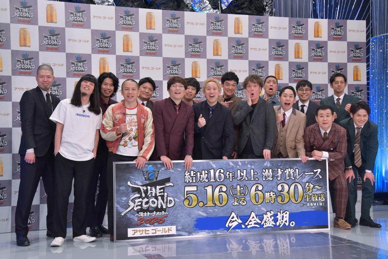「THE SECOND～漫才トーナメント～2026」のファイナリスト8組
