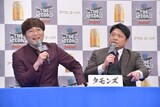 タモンズ