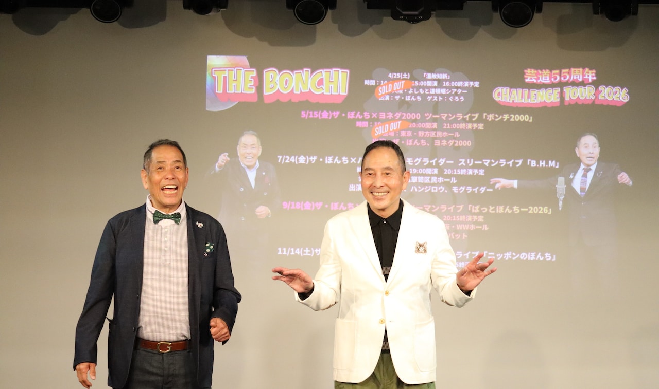 ザ・ぼんちがハンジロウ＆モグライダーとスリーマン、金属バットやニッポンの社長とのツーマンも