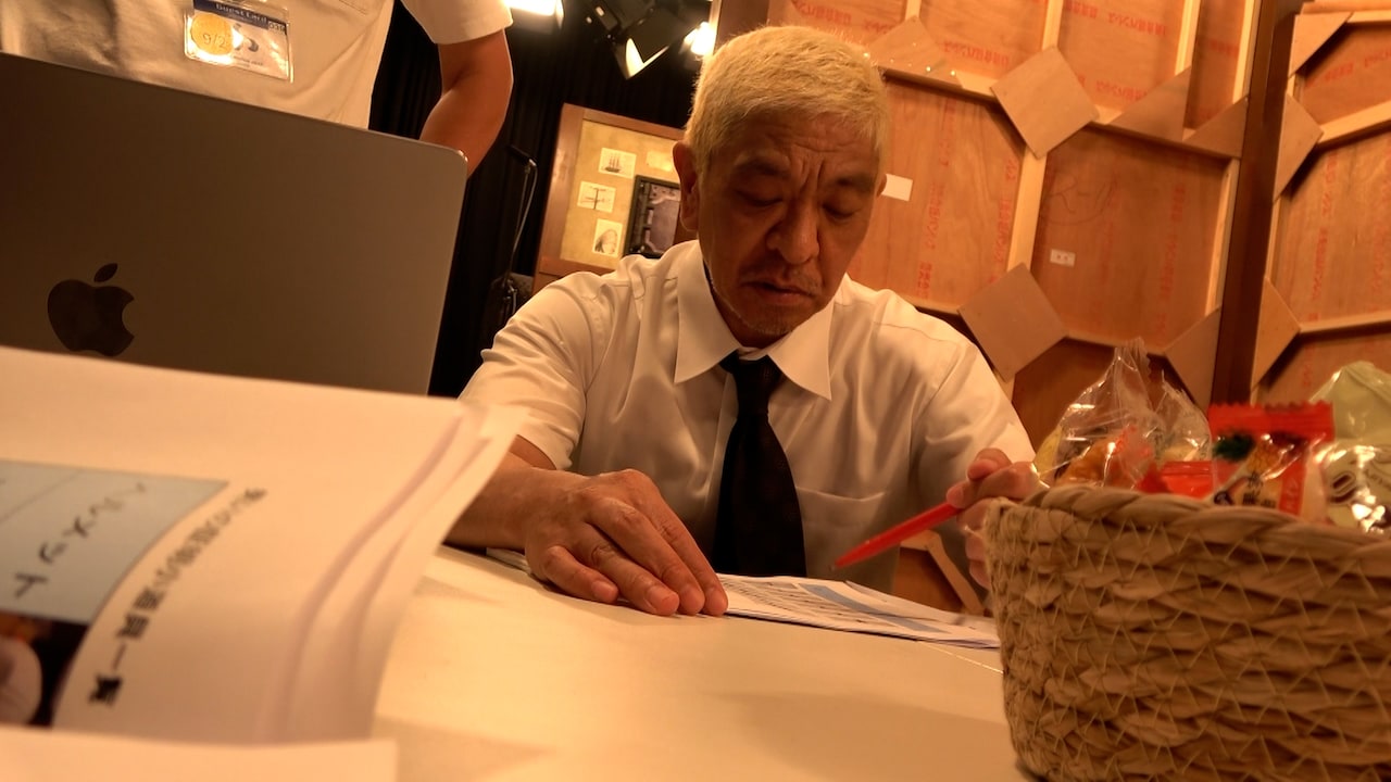 「あの日。松本人志 裏側完全ドキュメント」より