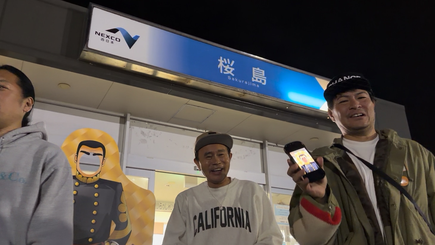 「浜田オフ功」より