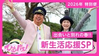 バナナマン日村、国東市のバスマニアや熊本市の太鼓部メンバーら「ひむバス」乗客たちと再会