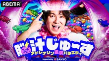 狩野英孝MC「『脳汁じゅ～す』Season3」メイン画像