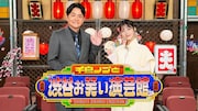 「オンエアが怖い」千鳥ノブのNHK演芸番組第2弾放送決定、ゲストの浜辺美波も衝撃受ける