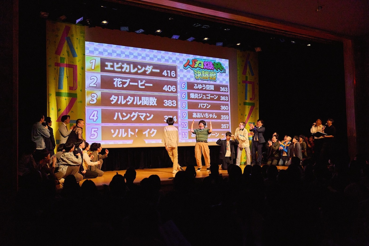 エビカレンダーの優勝が発表された様子