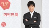 「あさイチ」プレミアムトークに登場する内村光良