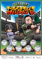 「エンタイトルスリーベース」フライヤー