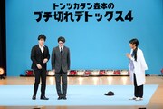ラパルフェによる男性ブランコのモノマネも（写真提供：テレビ朝日）