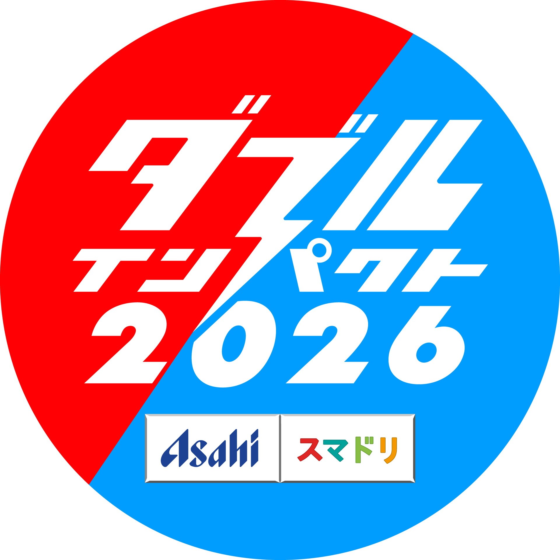 ダブルインパクト2026」ロゴ [画像ギャラリー 8/11] - お笑いナタリー