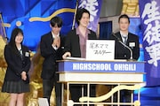 「新しいカギ」の「ハイスクール大喜利」に出演する霜降り明星・粗品と生徒軍