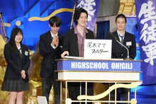 「新しいカギ」の「ハイスクール大喜利」に出演する霜降り明星・粗品と生徒軍