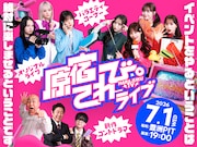 CANDY TUNEの「原宿てれび。」初イベントに錦鯉　曲によっては一緒に歌う