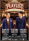 「メンバーベストネタLIVE『PLAYLIST』～メンバーがやりたいネタと見たいネタ～」フライヤー