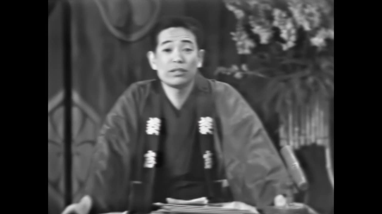 「笑点」最古の映像を初公開、初代司会・立川談志が司会をしている唯一の姿