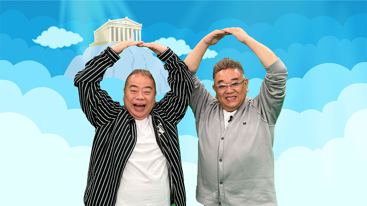 「出川サンド伊達とゼロの神さま～WHY！ゼロなんですか？～」MCの出川哲朗とサンドウィッチマン伊達