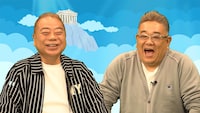 「出川サンド伊達とゼロの神さま～WHY！ゼロなんですか？～」MCの出川哲朗とサンドウィッチマン伊達