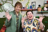 左から香取慎吾、やす子