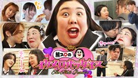 「熊プロのイケメロパラダイス」キービジュアル