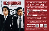 ルミネ横浜×「RE:IWAROMAN」