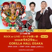 ドンデコルテ＆怒髪天がツーマンライブ開催、マックのWebCMで話題を呼んだ2組
