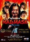 永野の初監督映画「MAD MASK」中南米最大規模のジャンル映画祭で快挙、審査員オファーも