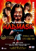 「MAD MASK」ビジュアル