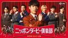 麒麟川島、見取り図、さや香、レインボーがJRA動画出演　日本ダービー盛り上げる